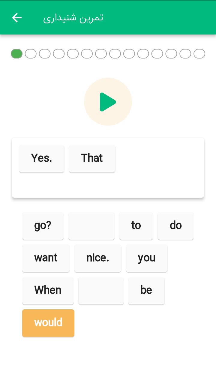 اسکرین شات 6 برنامه مکالمه انگلیسی Context