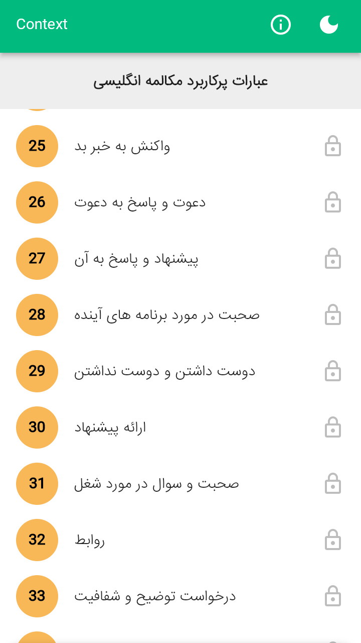 اسکرین شات 2 برنامه مکالمه انگلیسی Context