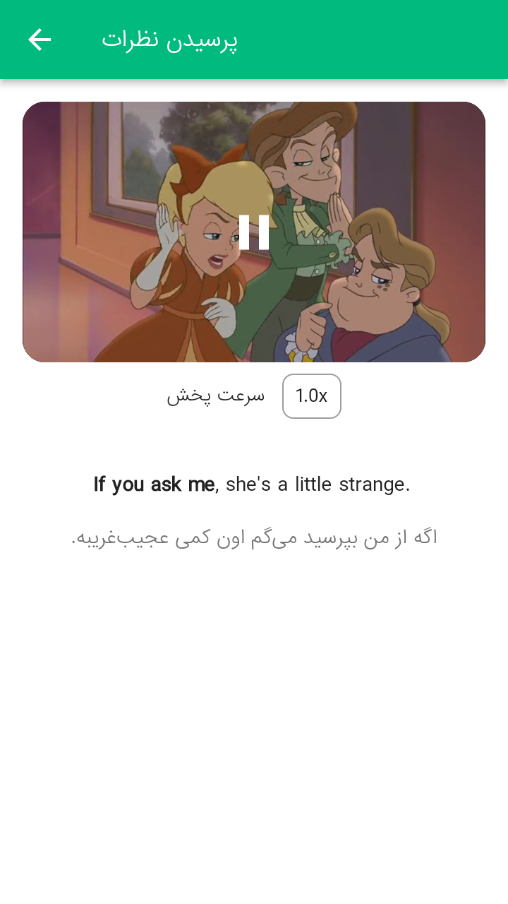 اسکرین شات 5 برنامه مکالمه انگلیسی Context