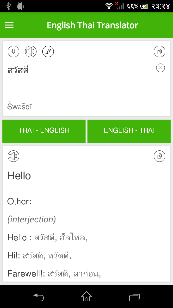اسکرین شات 4 برنامه English Thai Translator