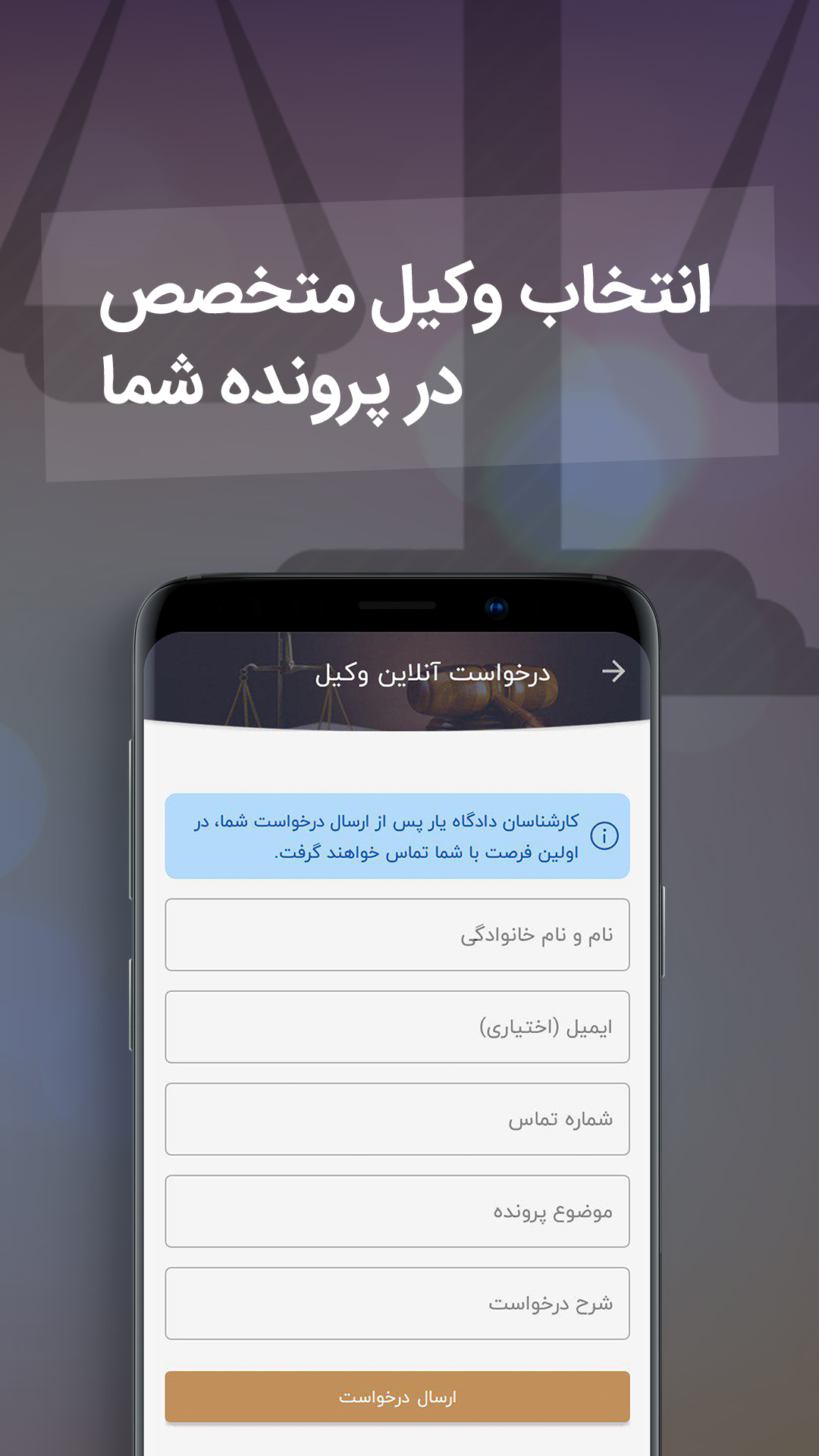 اسکرین شات 2 برنامه دادگاه یار - ابزار حقوقی