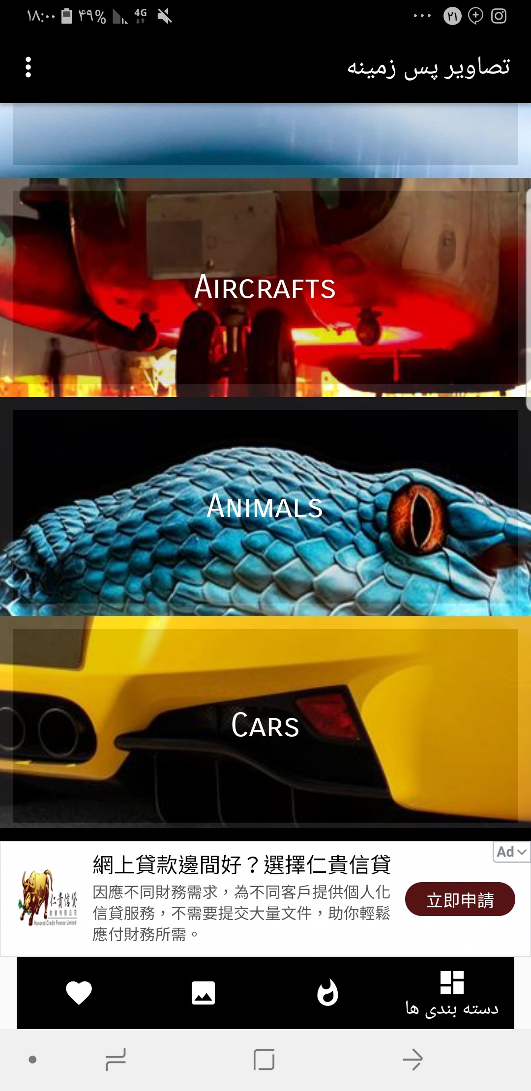 اسکرین شات 6 برنامه والپیپر-تصویر زمینه+کیفیتfull HD