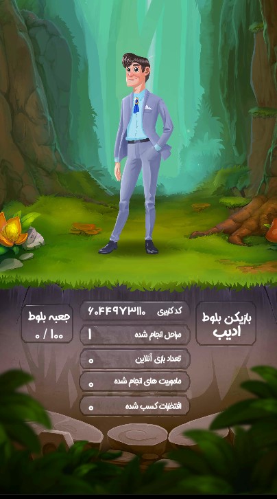 اسکرین شات 3 بازی ‏‏‏بلوط سیاه (بازی آنلاین کلمات)