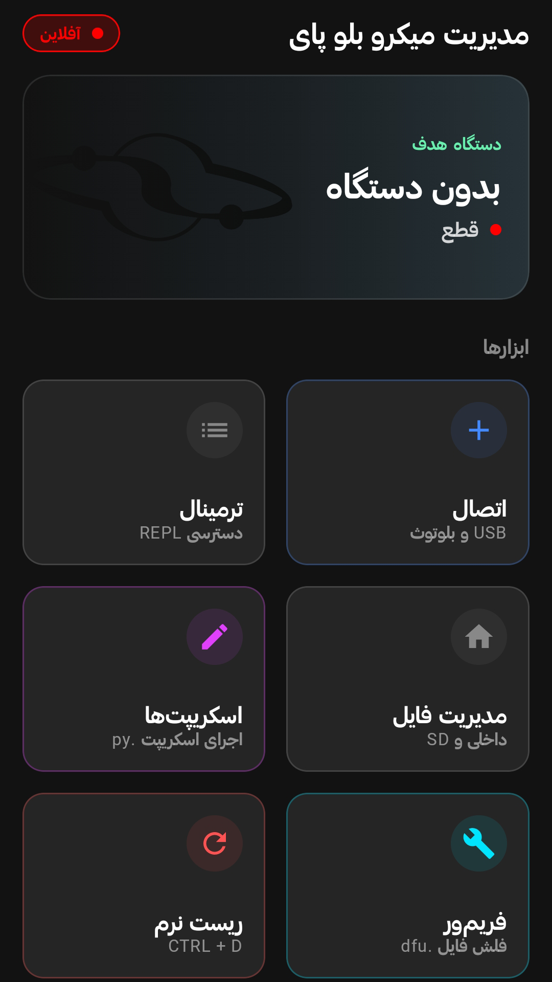اسکرین شات 1 برنامه بلو استودیو