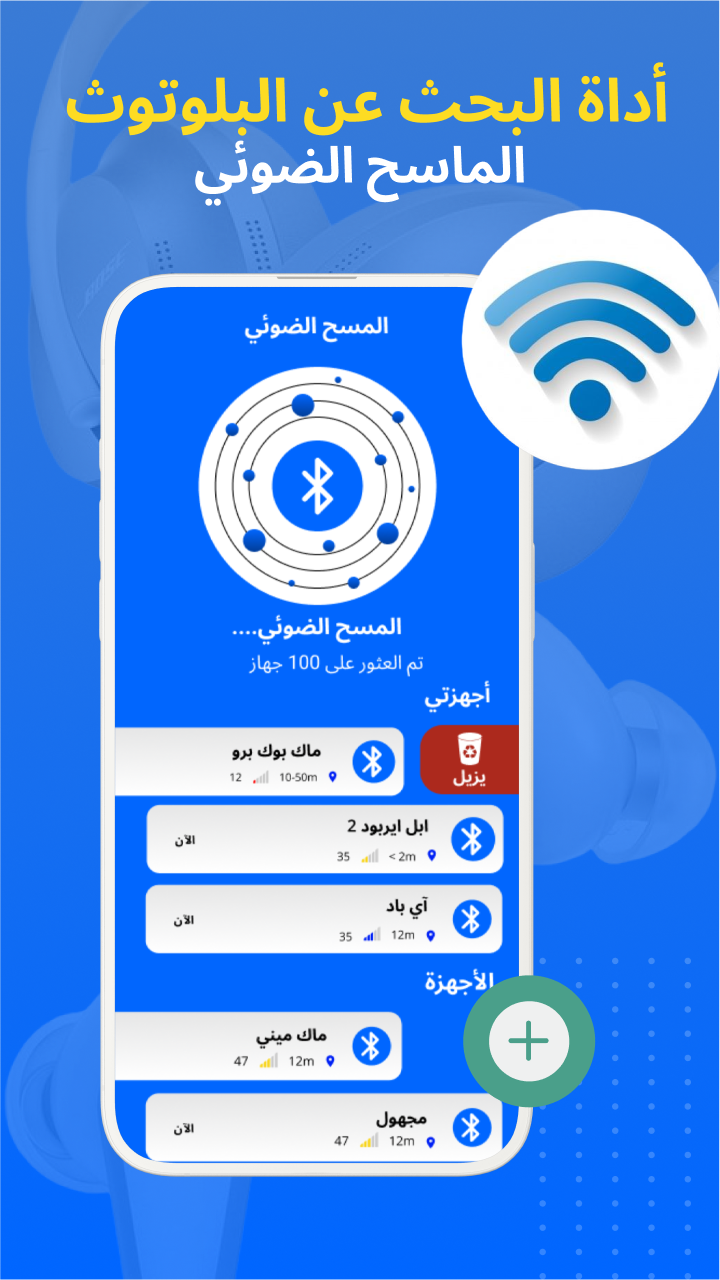 اسکرین شات 7 برنامه بلوتوث اتصال تلقائي الاقتران