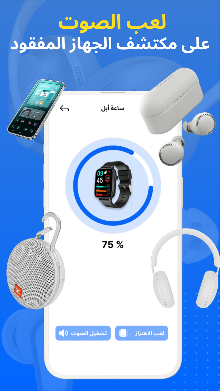 اسکرین شات 4 برنامه بلوتوث اتصال تلقائي الاقتران