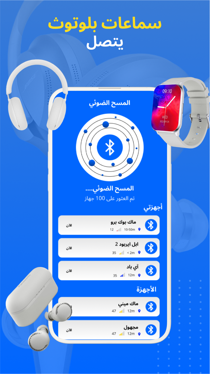 اسکرین شات 2 برنامه بلوتوث اتصال تلقائي الاقتران