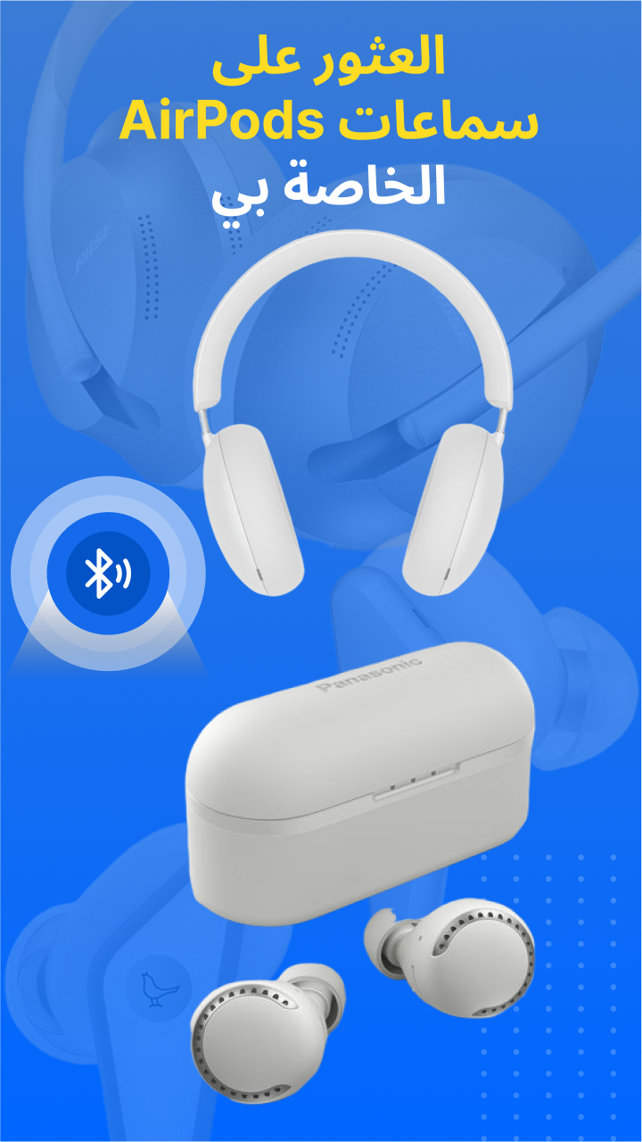 اسکرین شات 8 برنامه بلوتوث اتصال تلقائي الاقتران