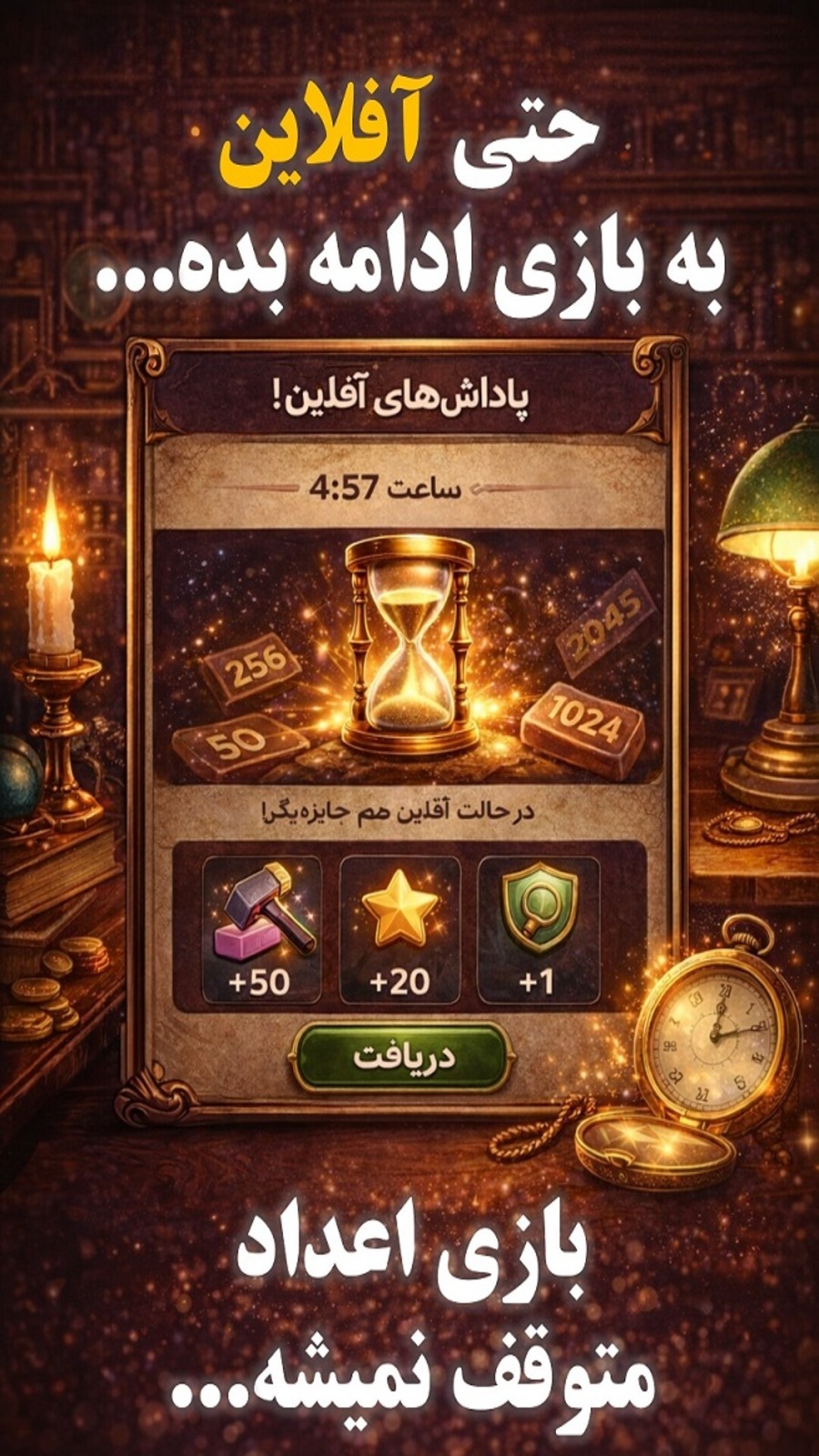 اسکرین شات 6 بازی ‏‏2248 ایرانی: پازل اعداد + مأموریت 🚀