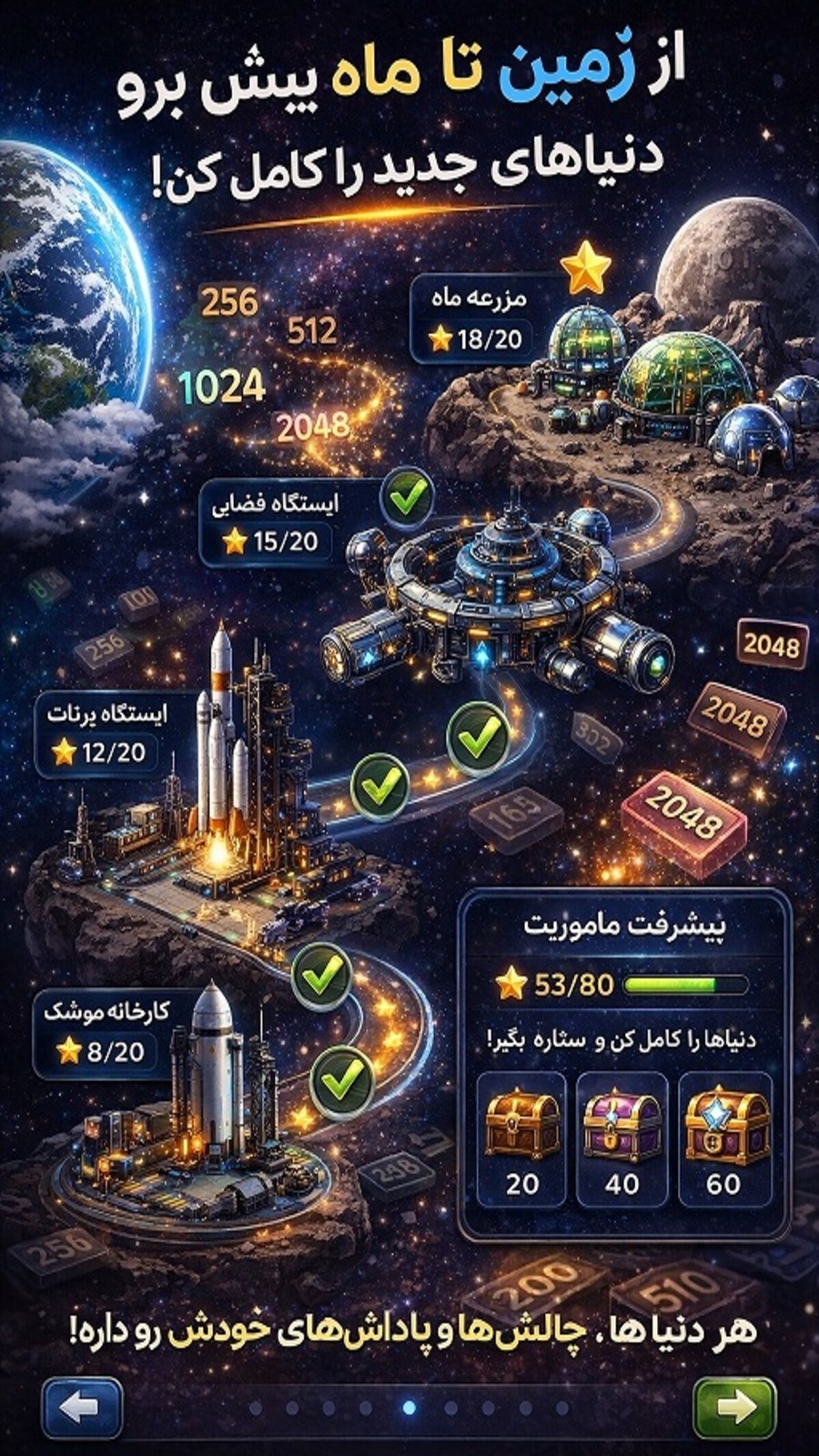 اسکرین شات 8 بازی ‏‏2248 ایرانی: پازل اعداد + مأموریت 🚀