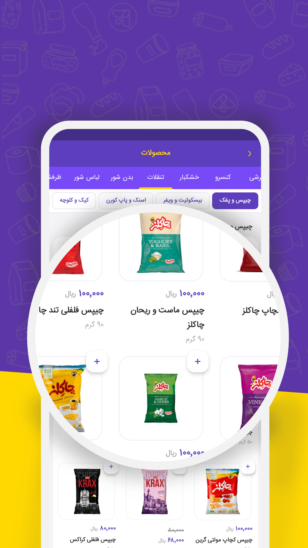 اسکرین شات 3 برنامه بنک کالا