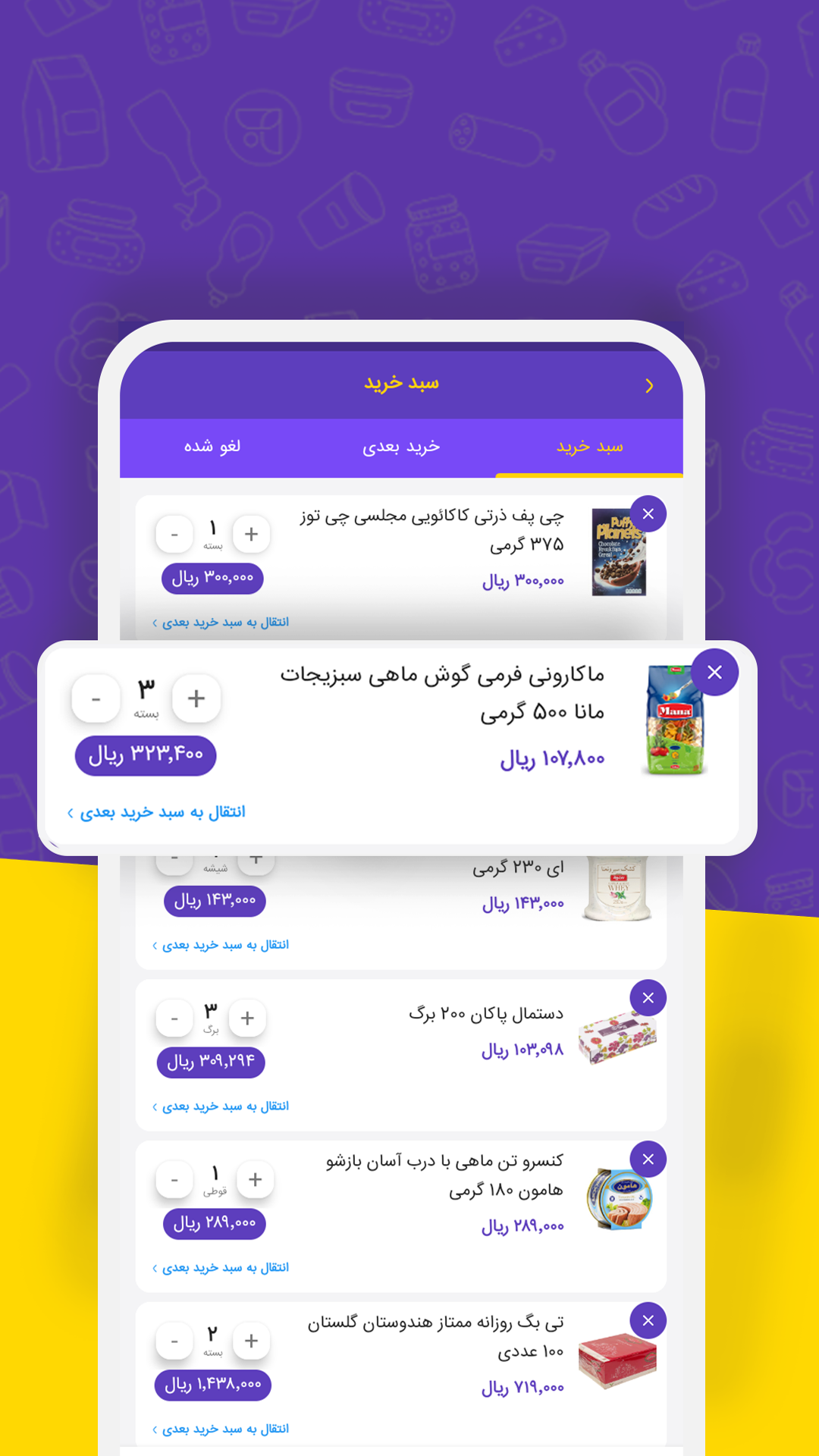 اسکرین شات 5 برنامه بنک کالا