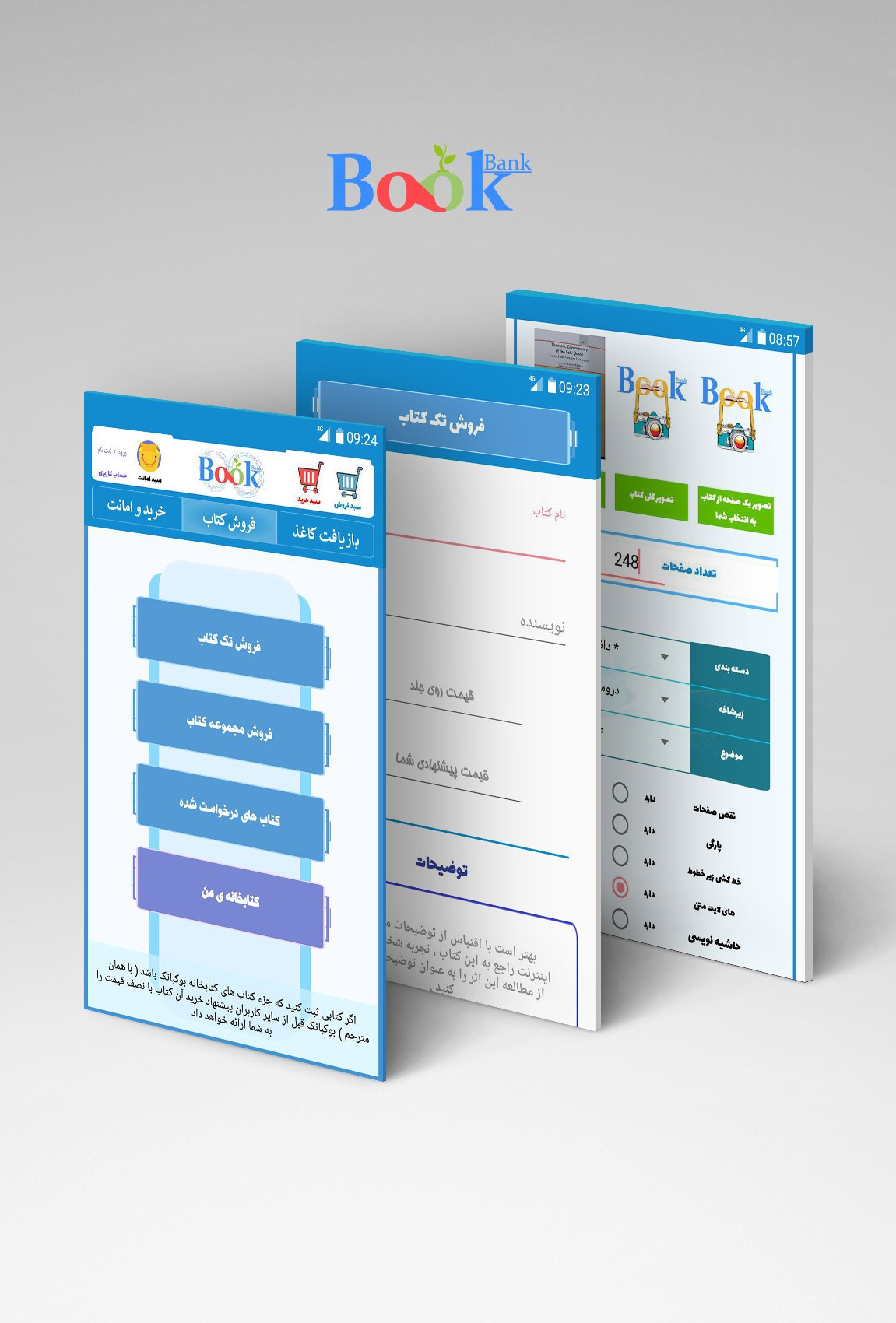 اسکرین شات 3 برنامه بوکبانک