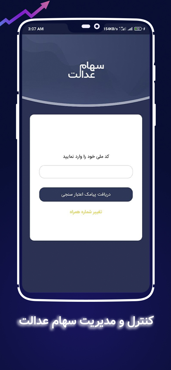 اسکرین شات 8 برنامه سیگنال ویژه بورس