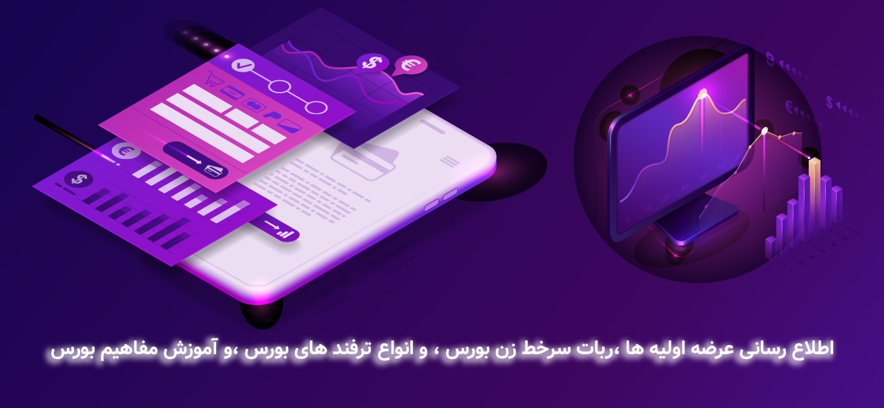 اسکرین شات 1 برنامه سیگنال ویژه بورس