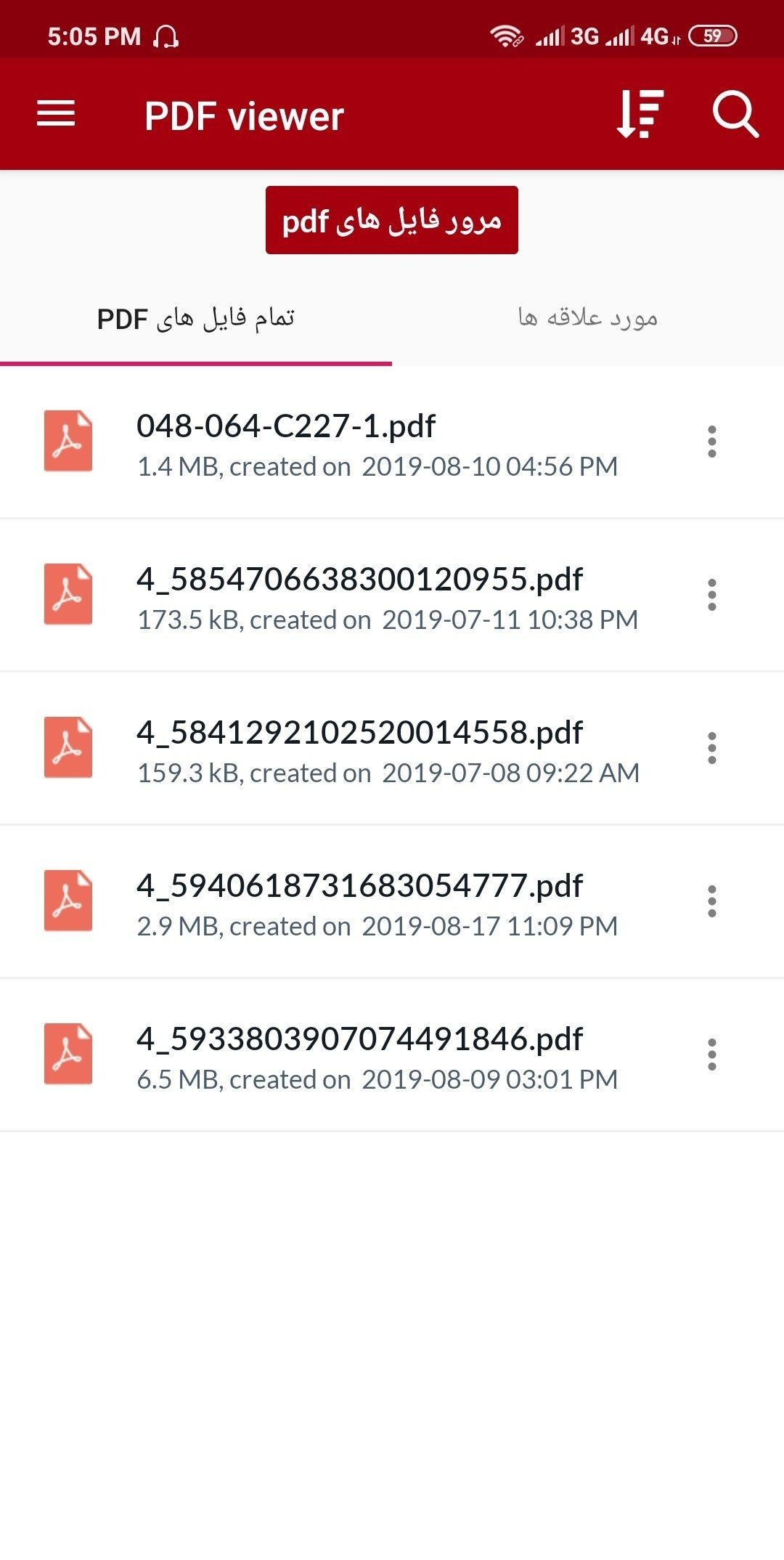 اسکرین شات 3 برنامه پی دی اف خوان
