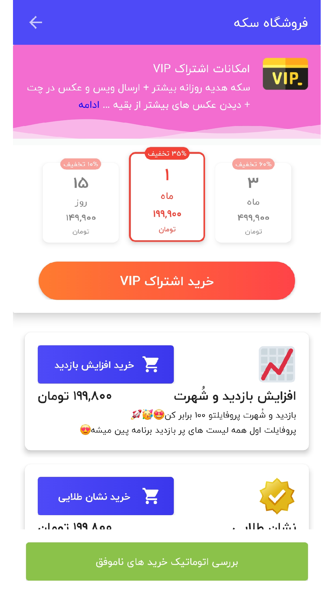 اسکرین شات 4 برنامه جانا : چت و آشنایی با دوستان جدید