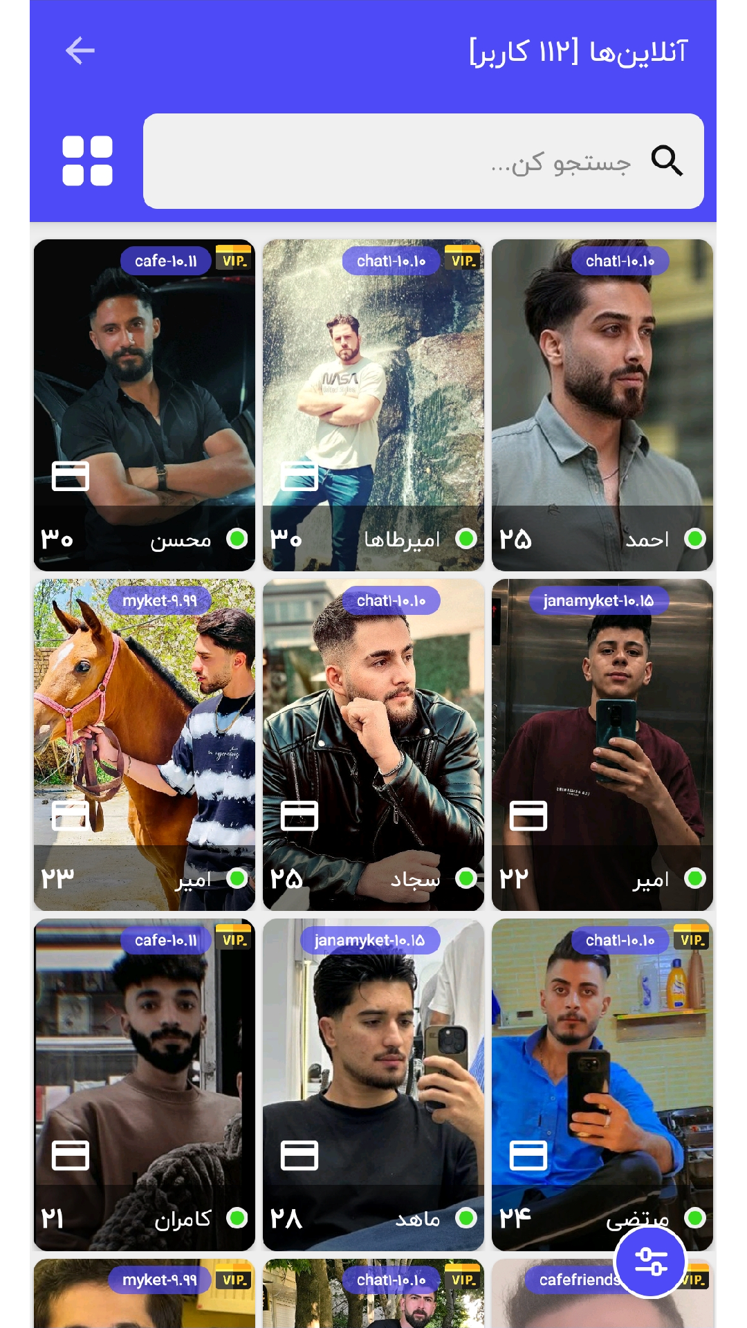 اسکرین شات 2 برنامه جانا : چت و آشنایی با دوستان جدید