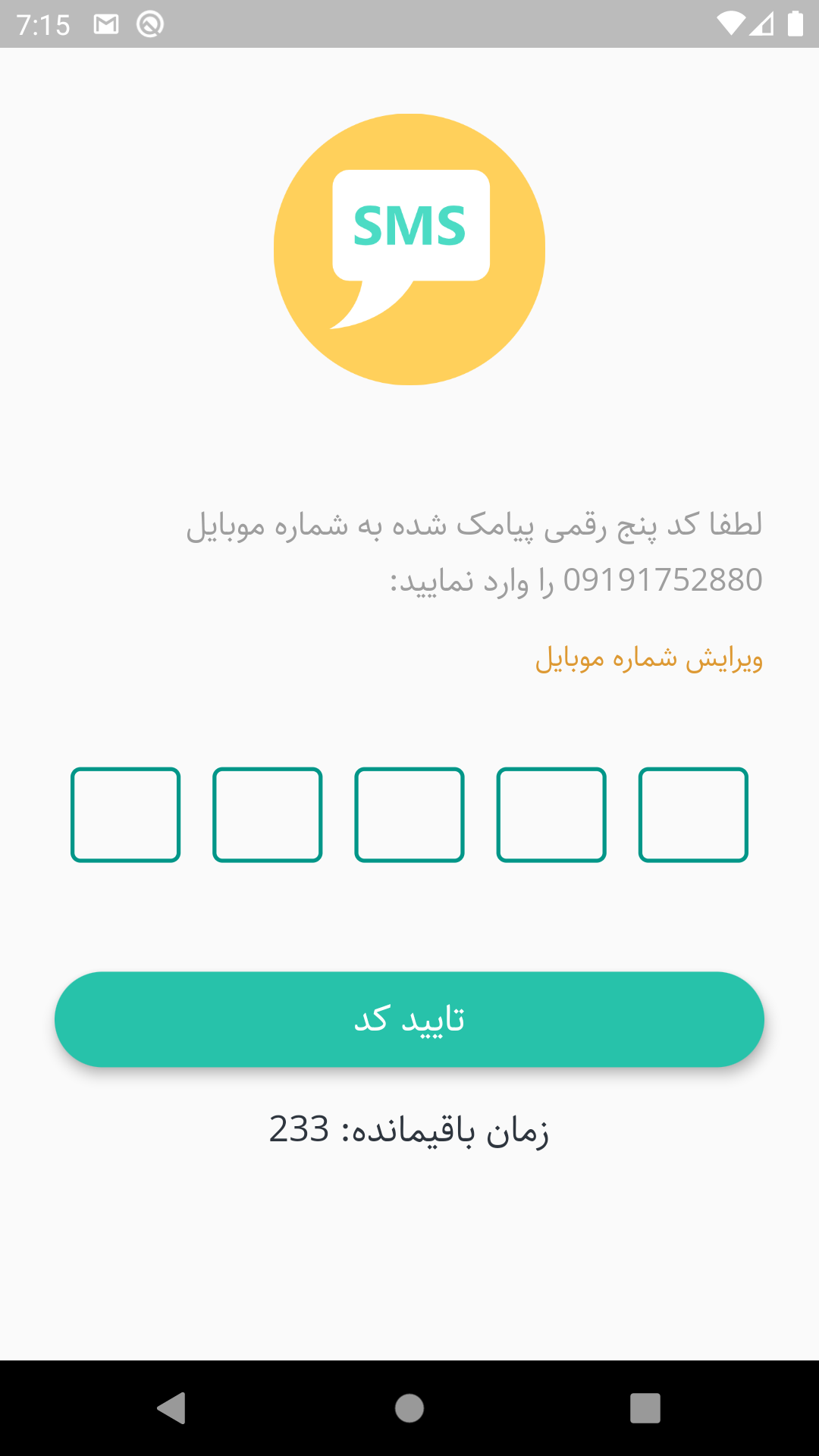 اسکرین شات 5 برنامه بتا