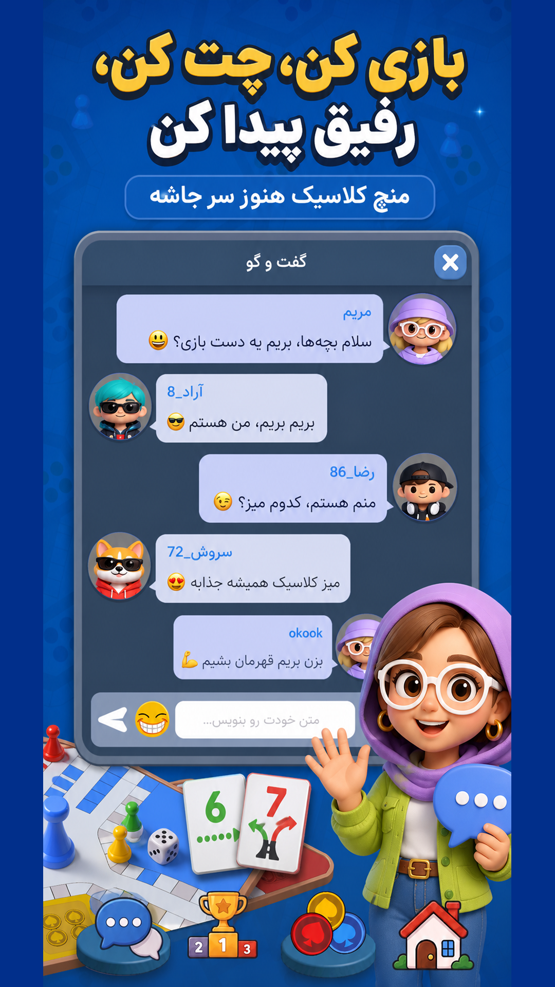 اسکرین شات 5 بازی منچیکا
