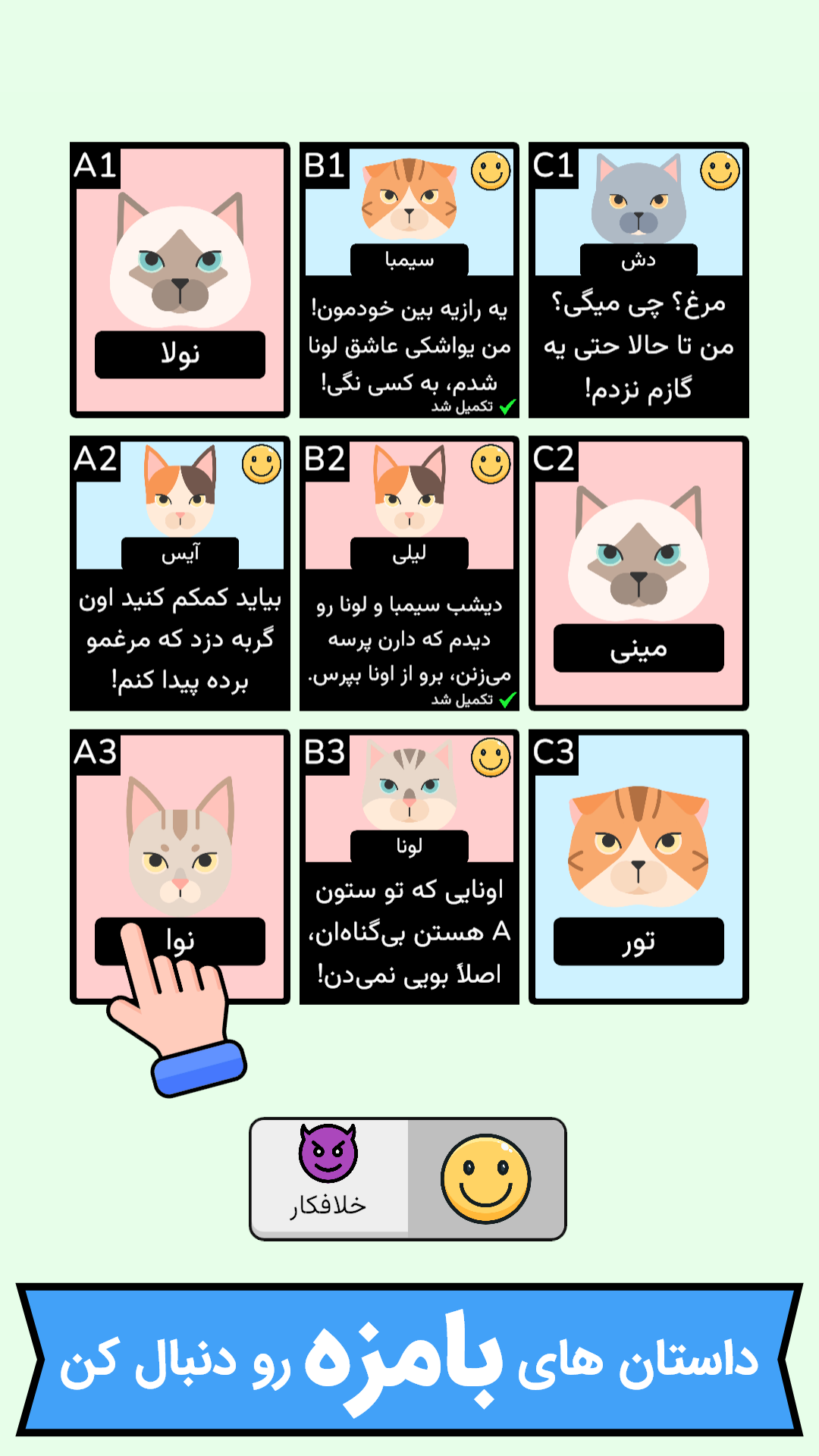 اسکرین شات 3 بازی ‏سرنخ: مافیا رو پیدا کن