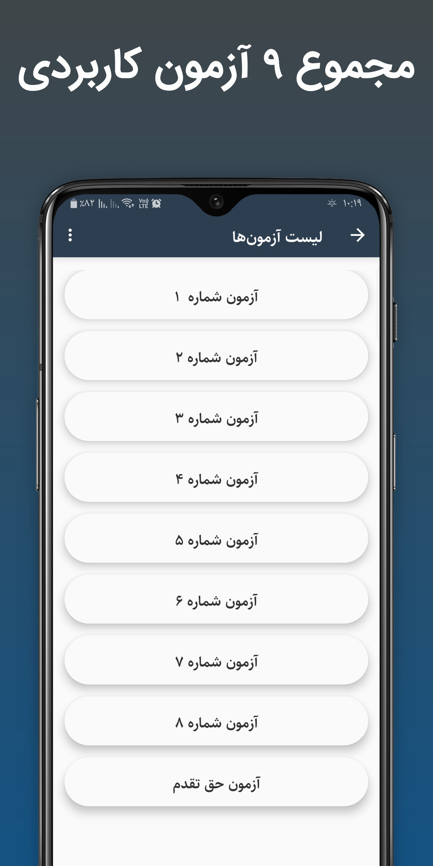 اسکرین شات 7 برنامه آزمون آیین نامه موتورسیکلت + آموزش