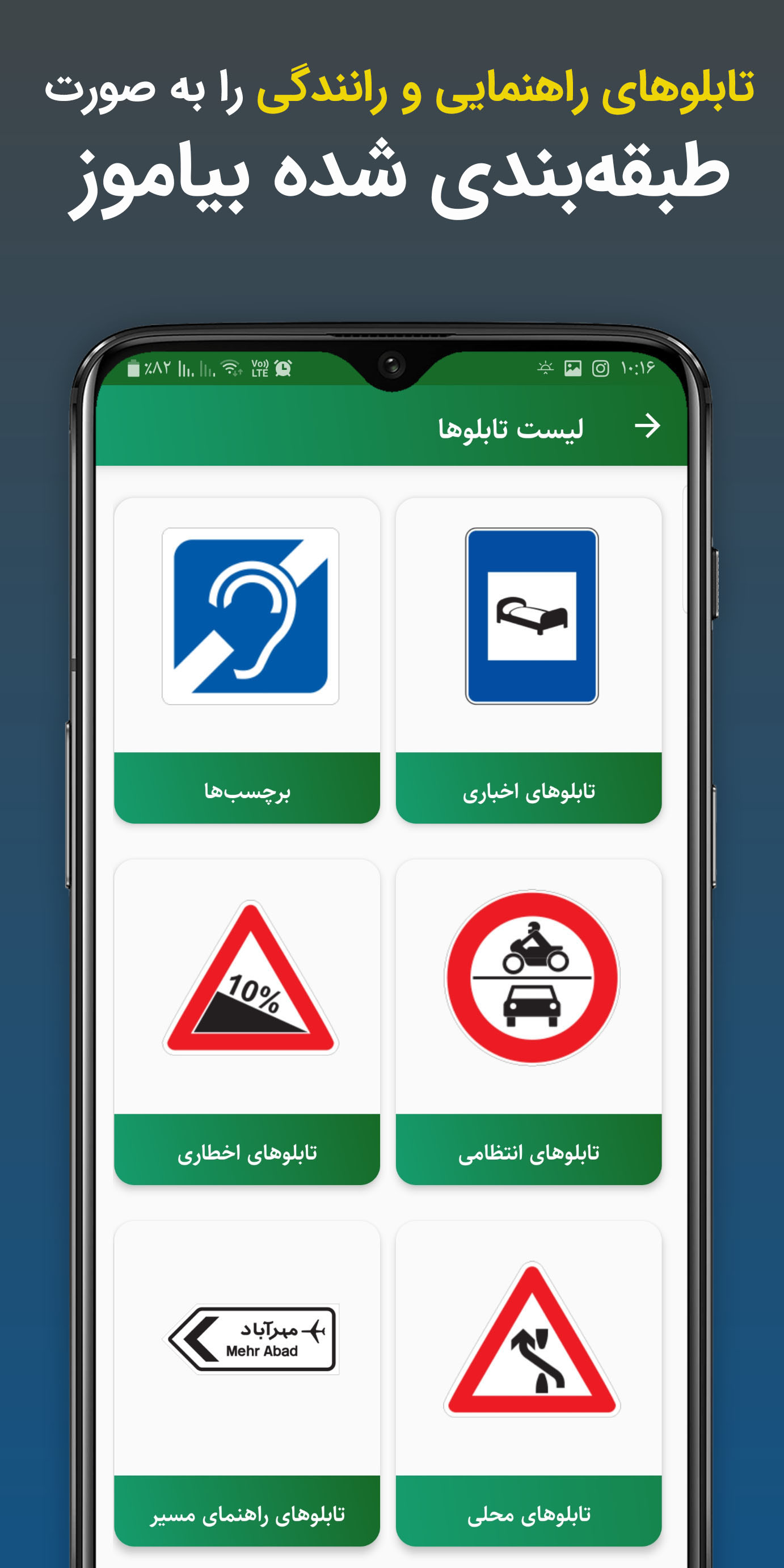 اسکرین شات 4 برنامه آزمون آیین نامه موتورسیکلت + آموزش