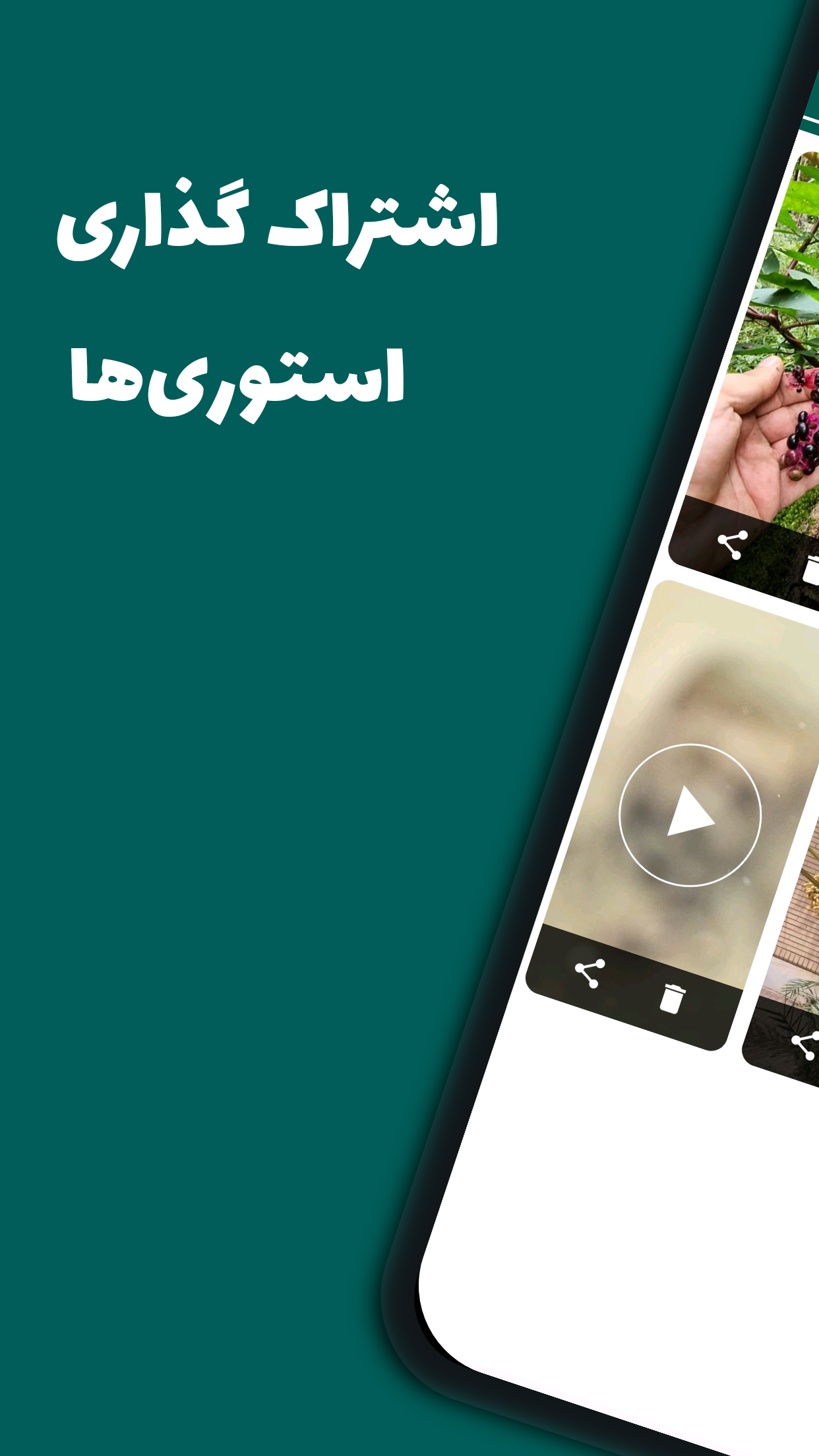 اسکرین شات 5 برنامه ‏‏دانلود وضعیت واتساپ: استوری