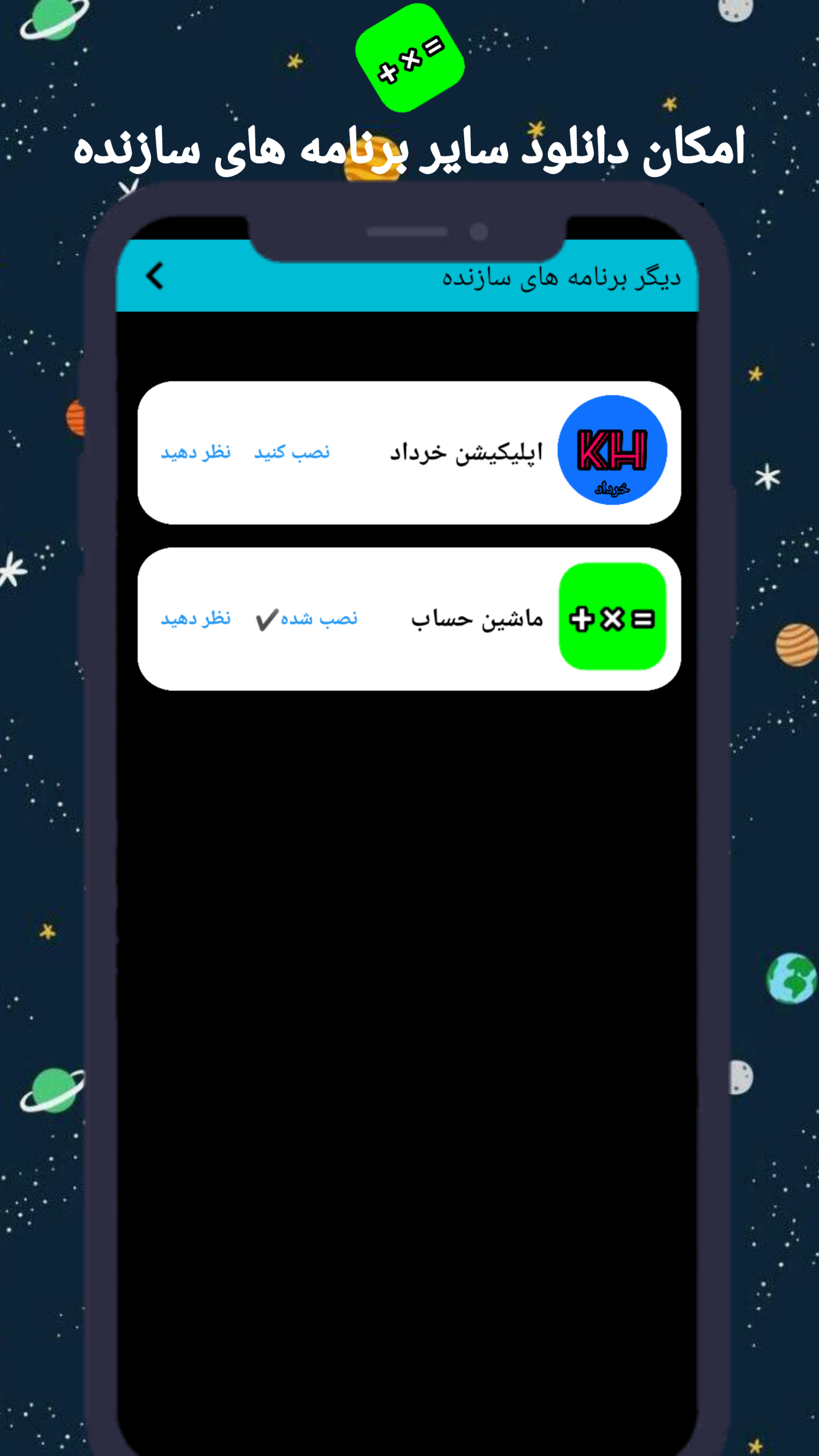 اسکرین شات 4 برنامه ماشین حساب پلاس