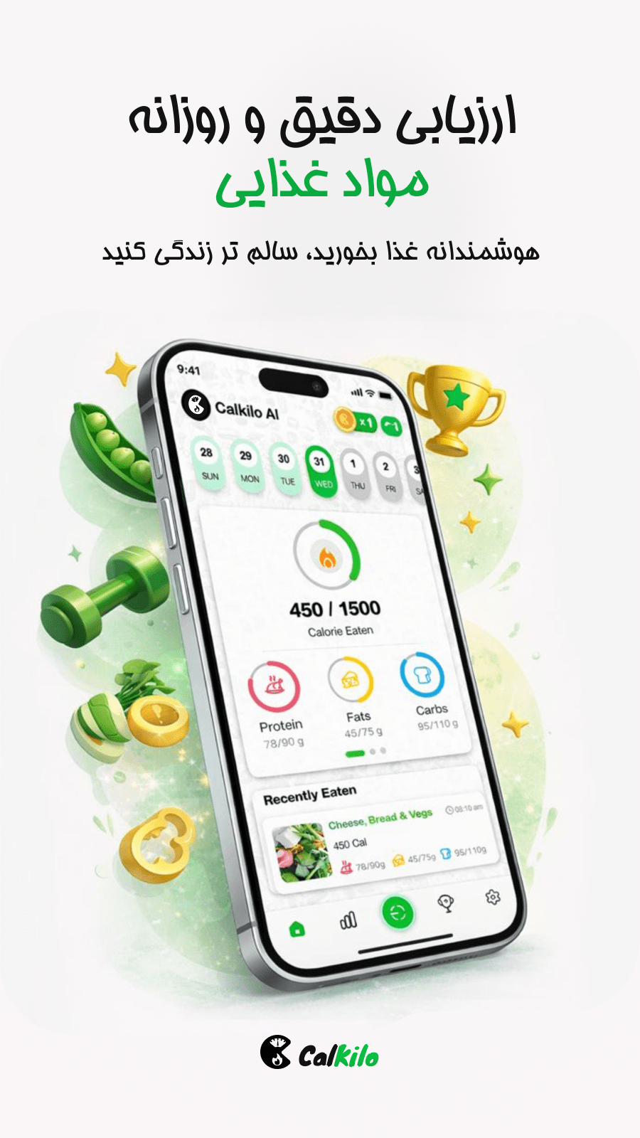 اسکرین شات 2 برنامه ‏‏‏‏کل کیلو - لاغری با هوش مصنوعی
