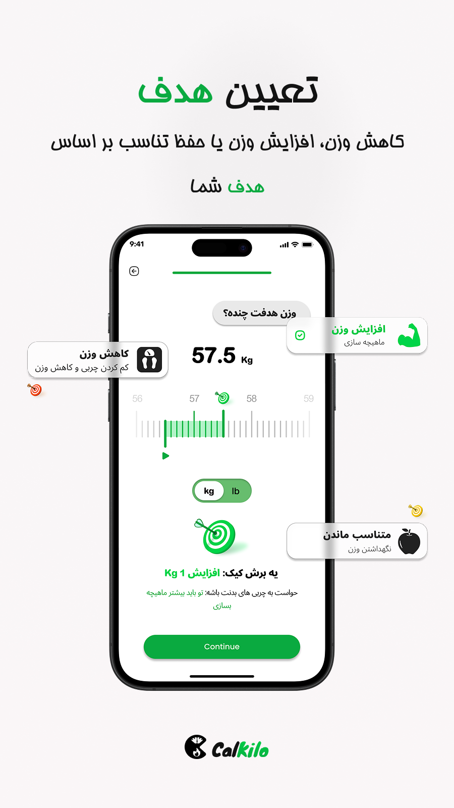 اسکرین شات 3 برنامه ‏‏‏‏کل کیلو - لاغری با هوش مصنوعی