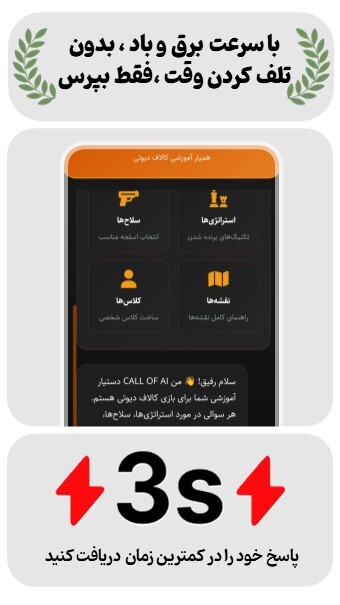 اسکرین شات 7 برنامه ‏‏‏کالاف هوشمند دستیار هوشمند کالاف