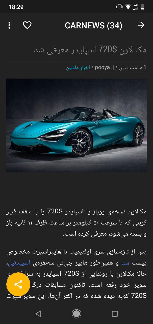 اسکرین شات 2 برنامه اخبار خودرو