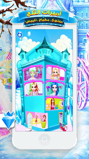 اسکرین شات 7 بازی Snow Princess Salon Makeover Dress Up for Girls