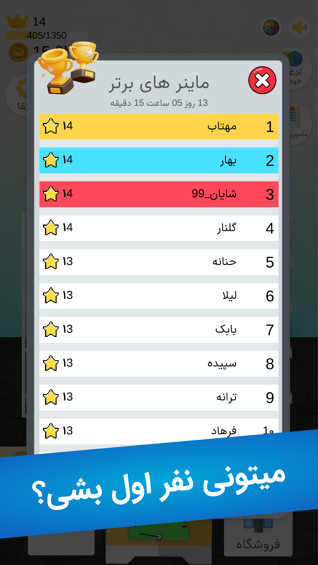 اسکرین شات 6 بازی ‏‏ماینرچی
