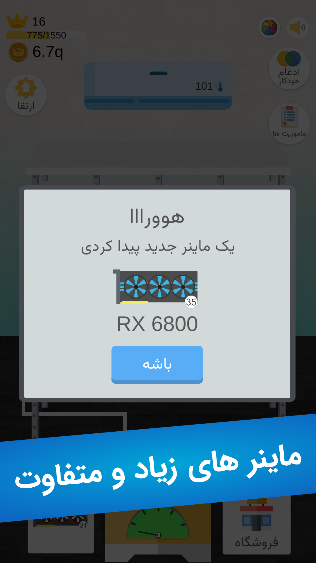 اسکرین شات 4 بازی ‏‏ماینرچی