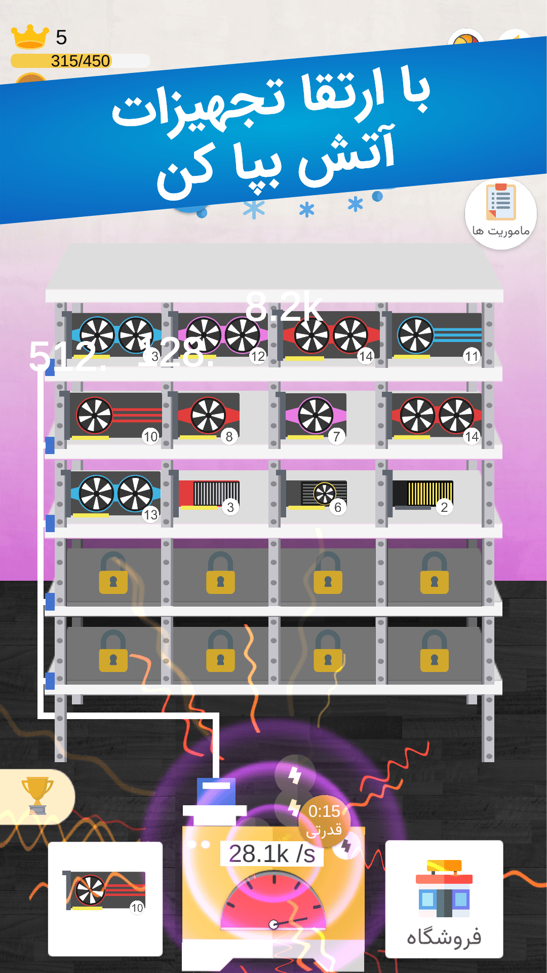 اسکرین شات 3 بازی ‏‏ماینرچی