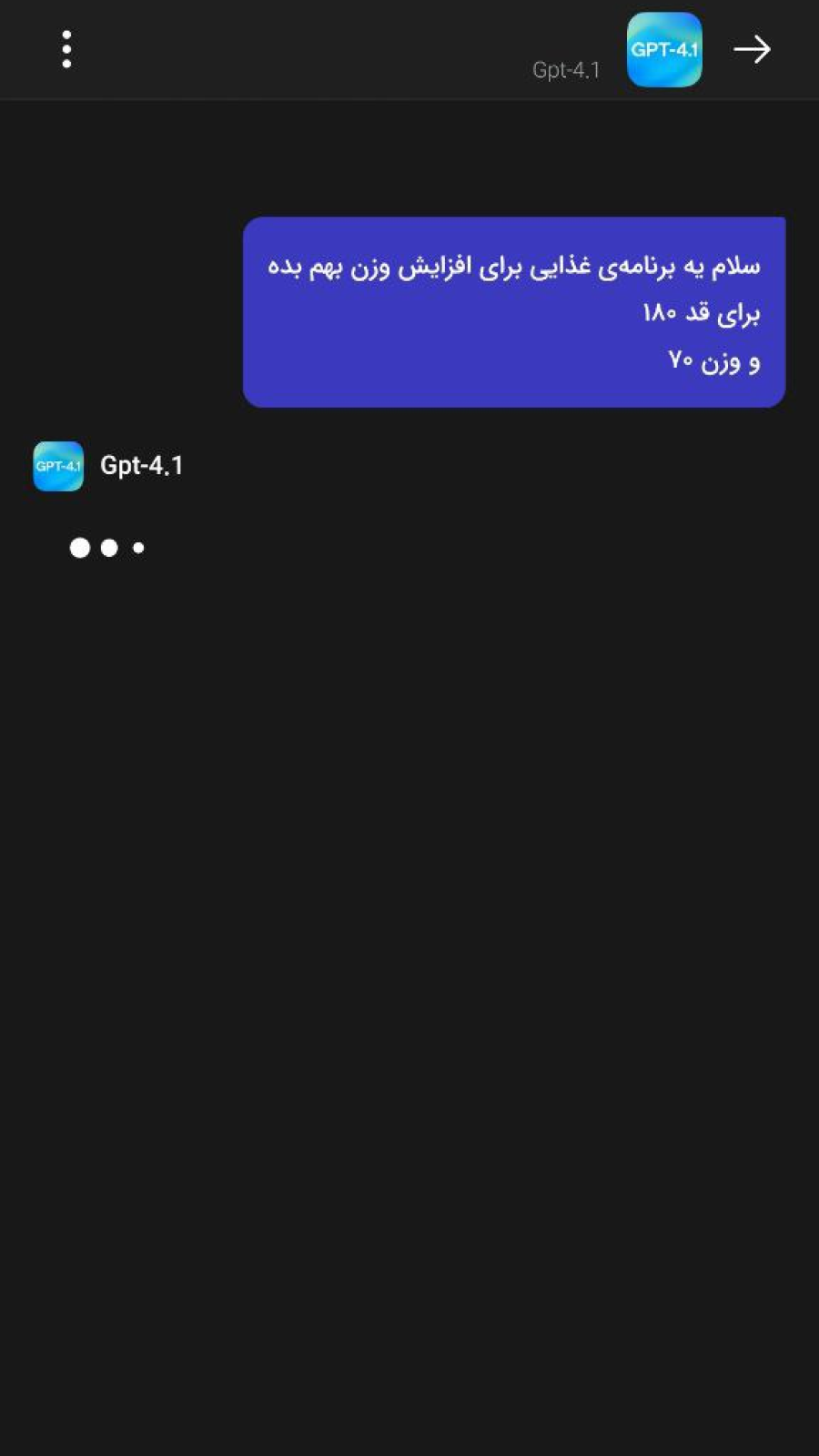 اسکرین شات 6 برنامه ‏‏‏‏چت با هوش مصنوعی | چابک