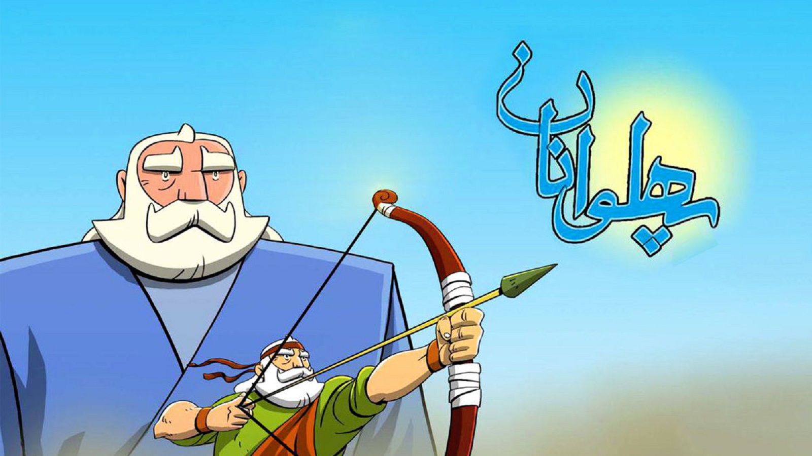 اسکرین شات 3 برنامه پهلوانان