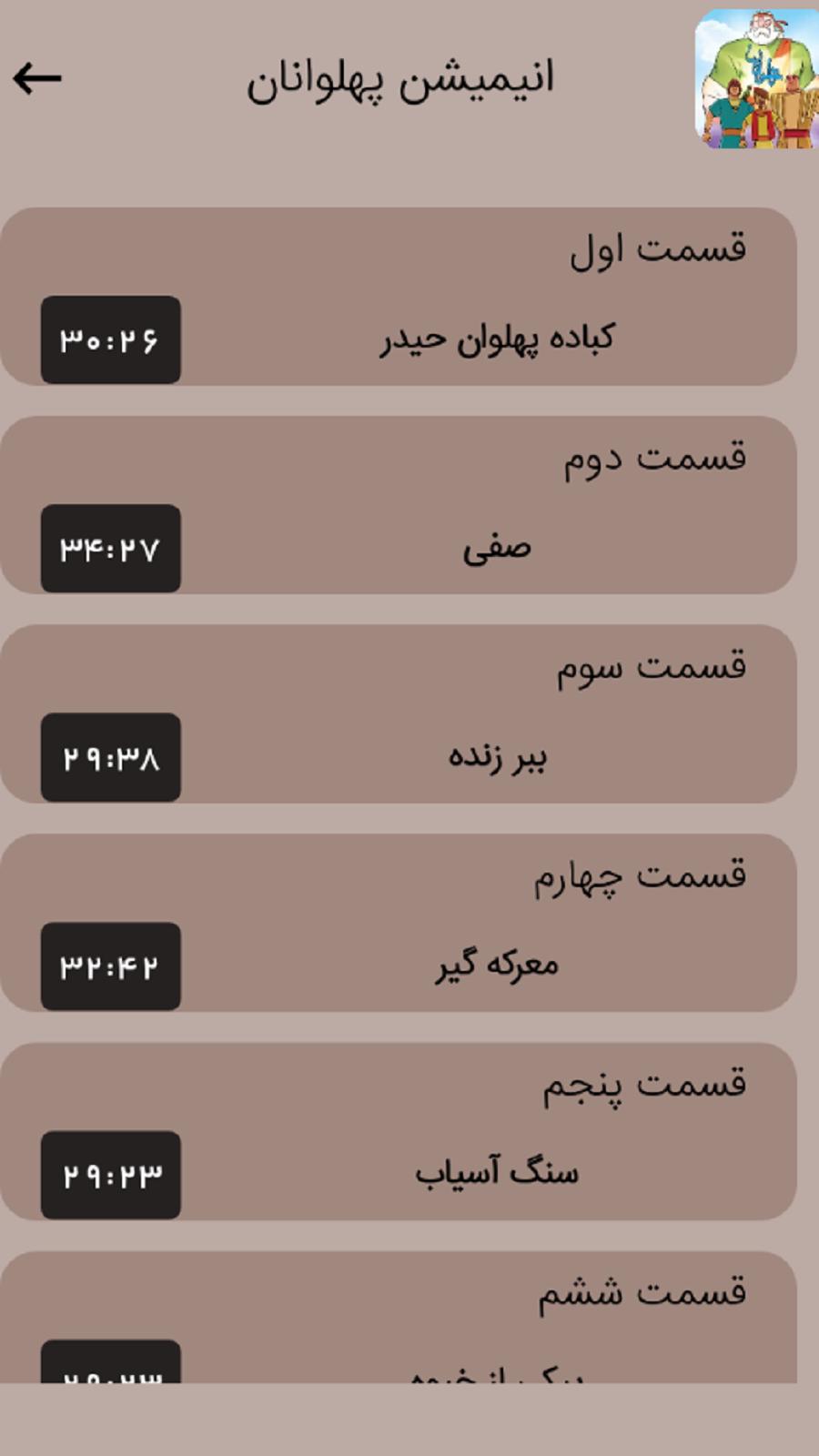 اسکرین شات 2 برنامه پهلوانان