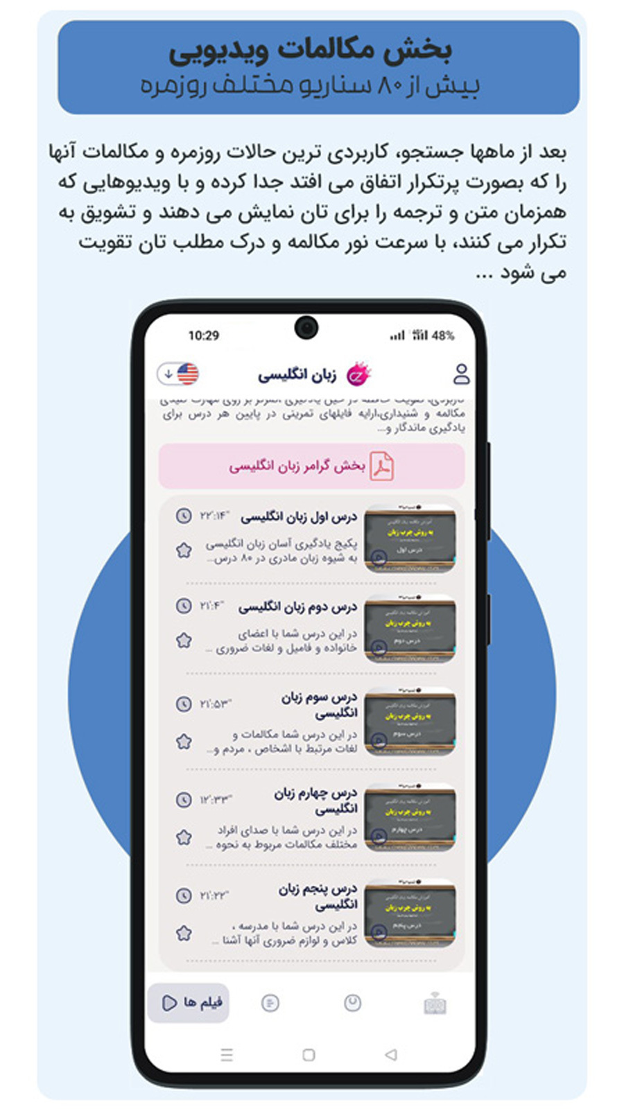 اسکرین شات 1 برنامه ‏‏چرب زبان - آموزش 10 زبان زنده دنیا