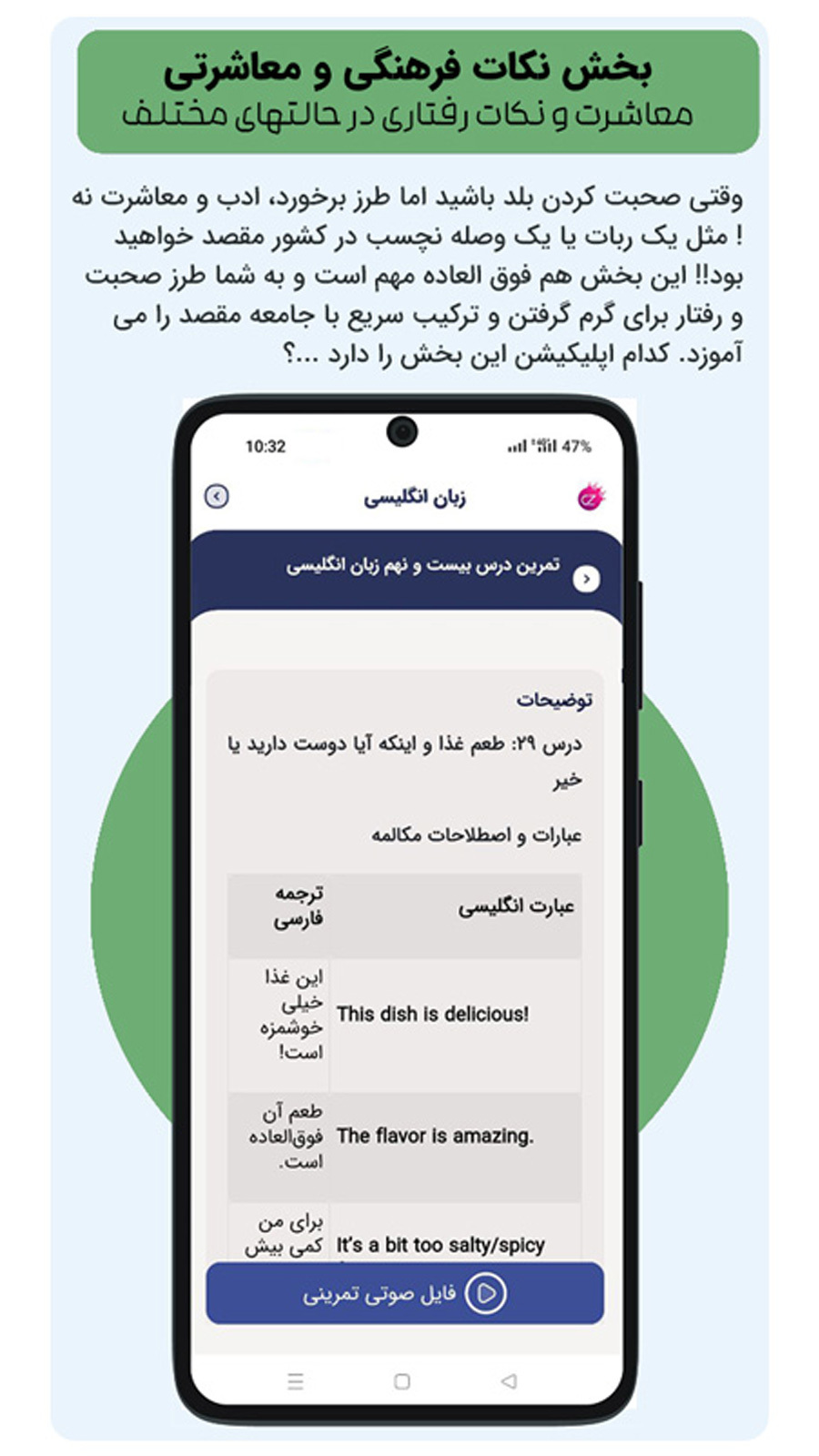 اسکرین شات 4 برنامه ‏‏چرب زبان - آموزش 10 زبان زنده دنیا