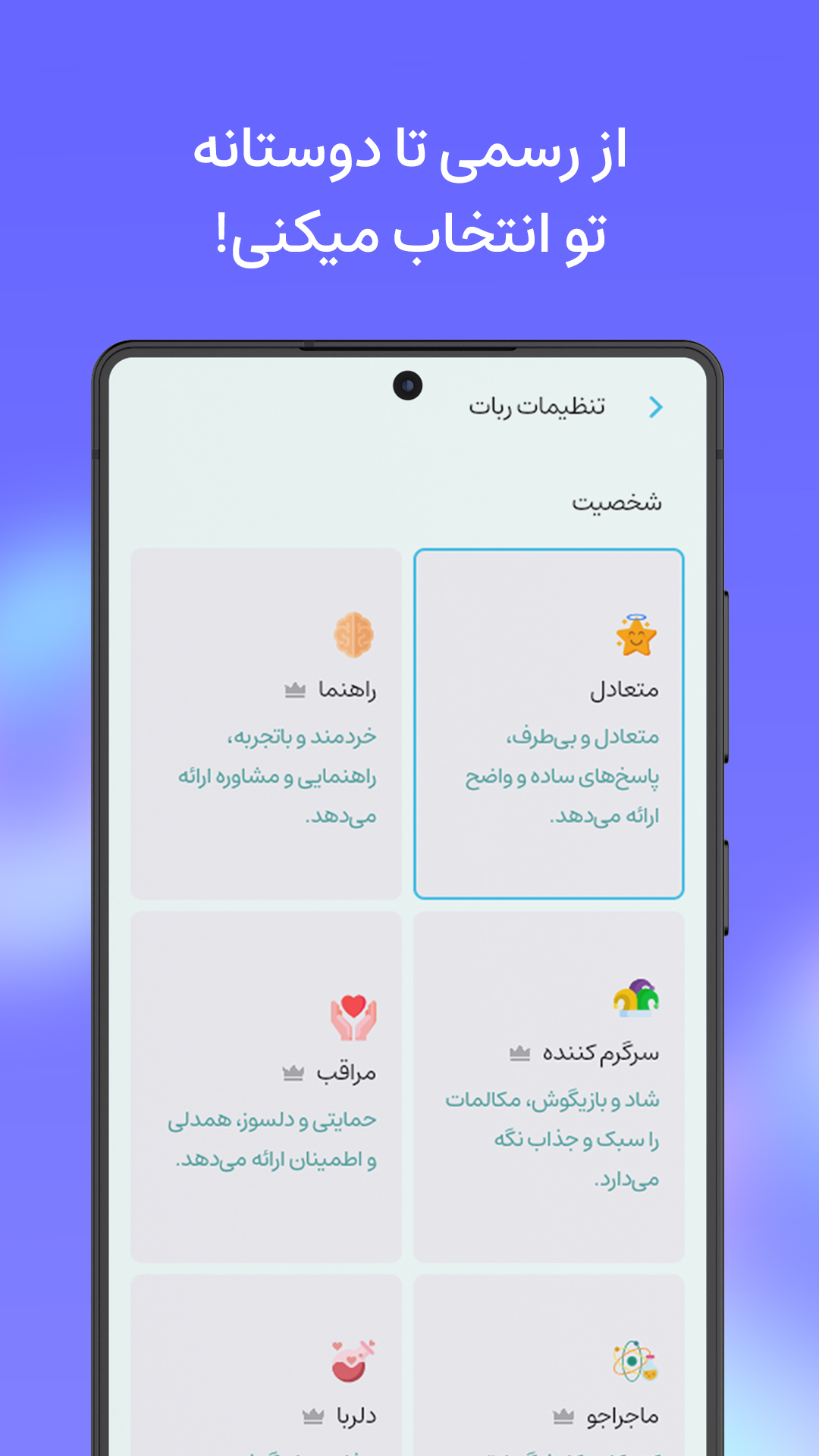 اسکرین شات 3 برنامه ‏‏‏‏چت جی پی تی فارسی 5 - غیر رسمی