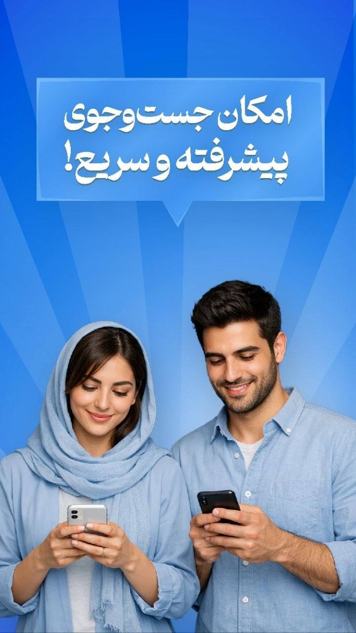 اسکرین شات 8 برنامه ‏‏‏‏چت هاب | گپ و گفتگو