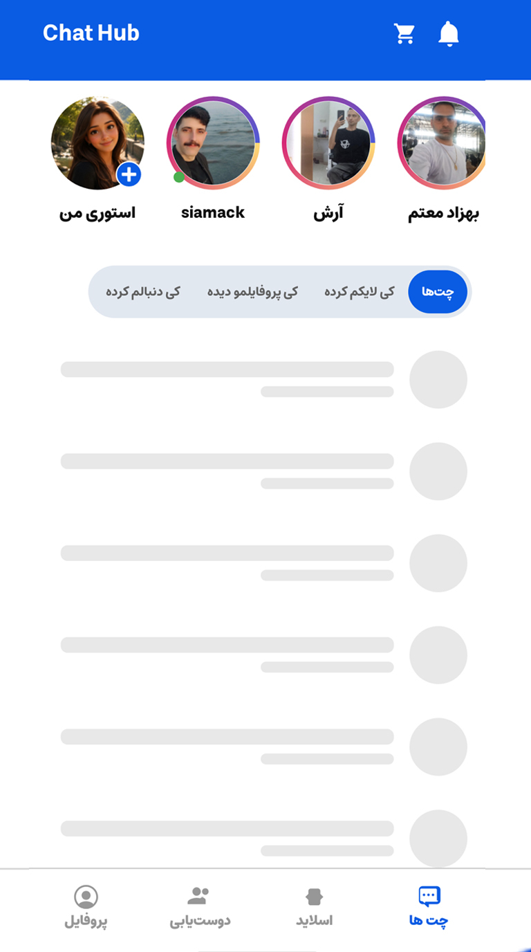 اسکرین شات 6 برنامه ‏‏‏‏چت هاب | گپ و گفتگو