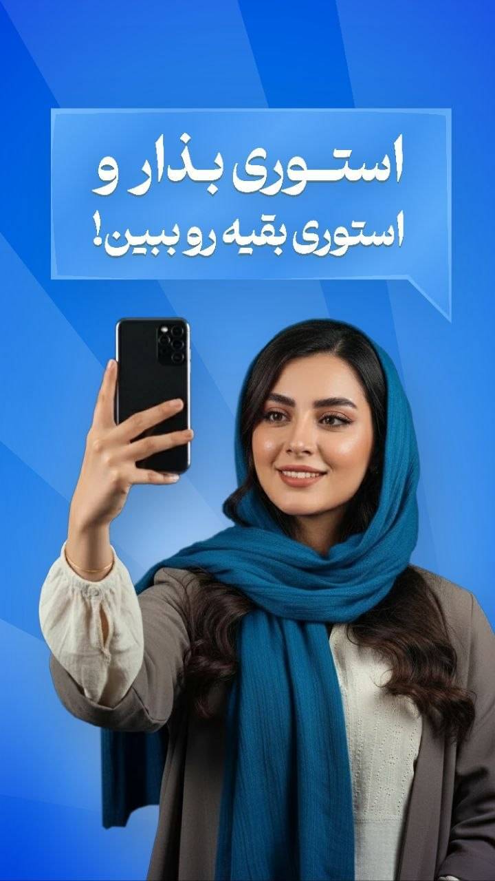 اسکرین شات 5 برنامه ‏‏‏‏چت هاب | گپ و گفتگو