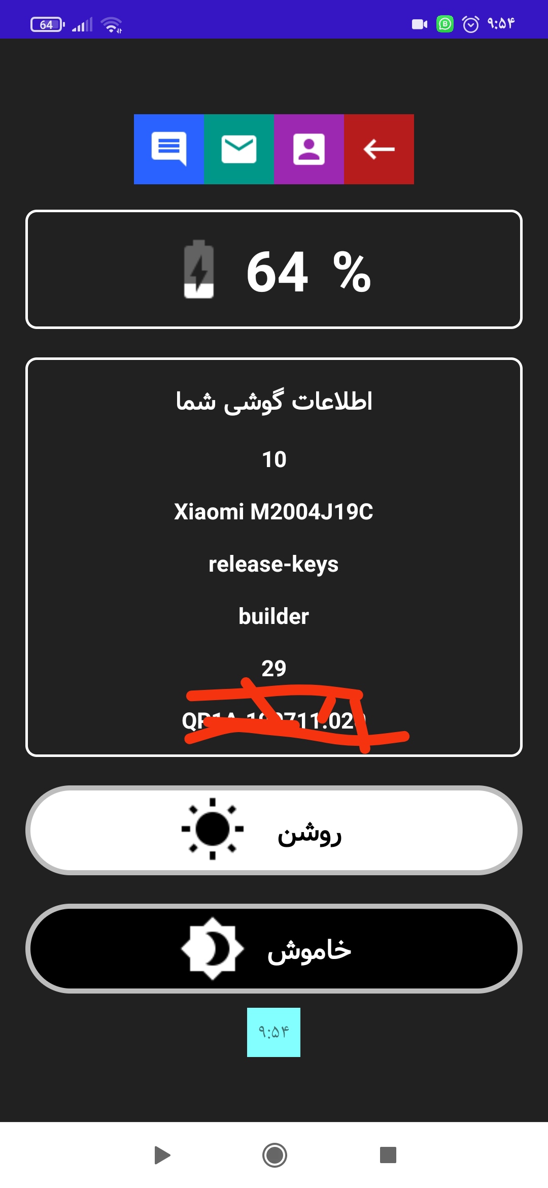 اسکرین شات 2 برنامه چراغ قوه هوشمند همه کاره