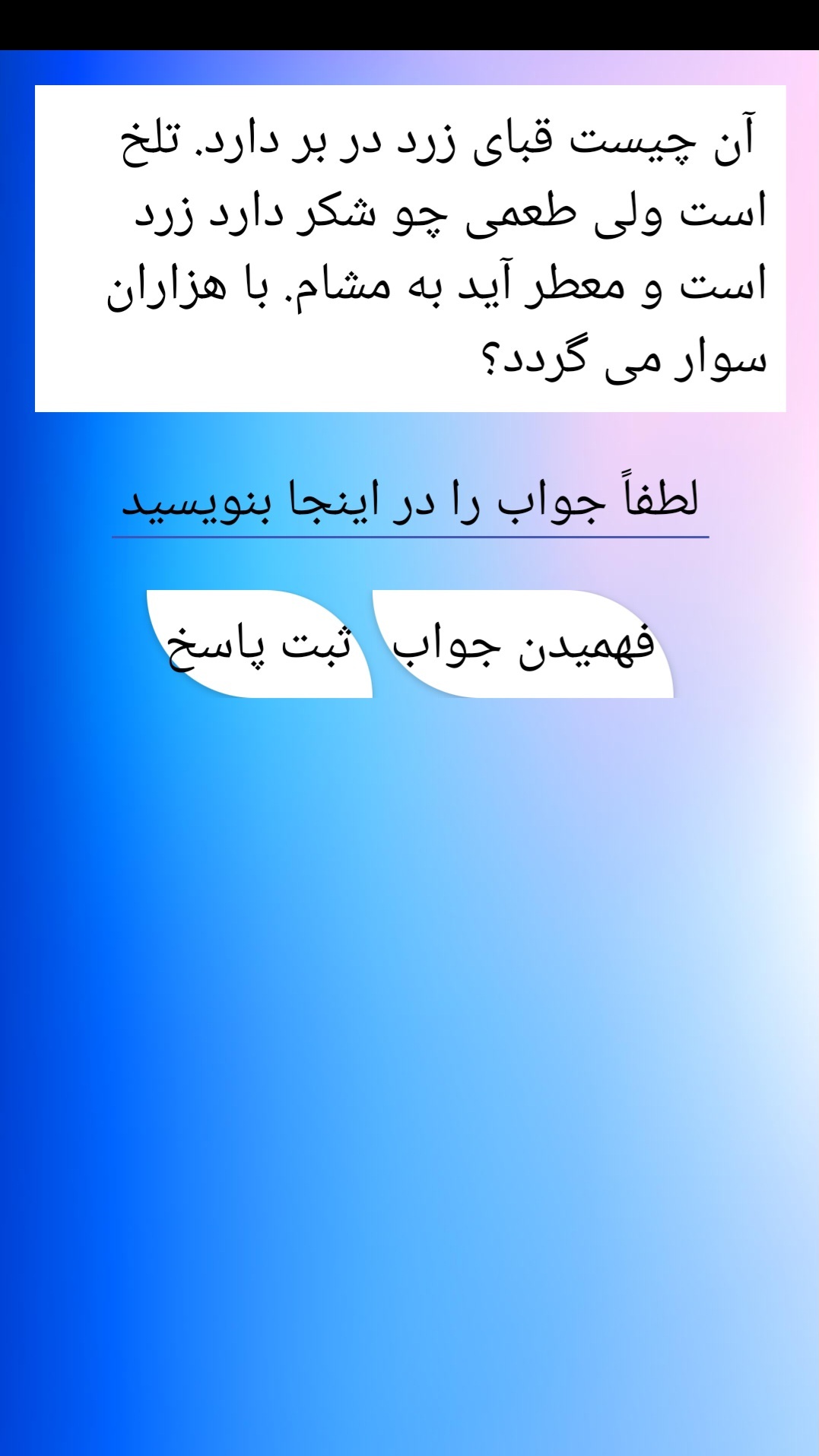 اسکرین شات 2 برنامه چیستان