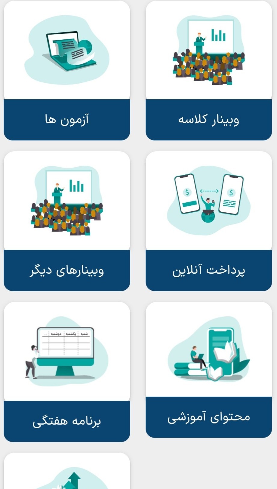 اسکرین شات 3 برنامه برهان | دبیرستان پسرانه غیر دولتی