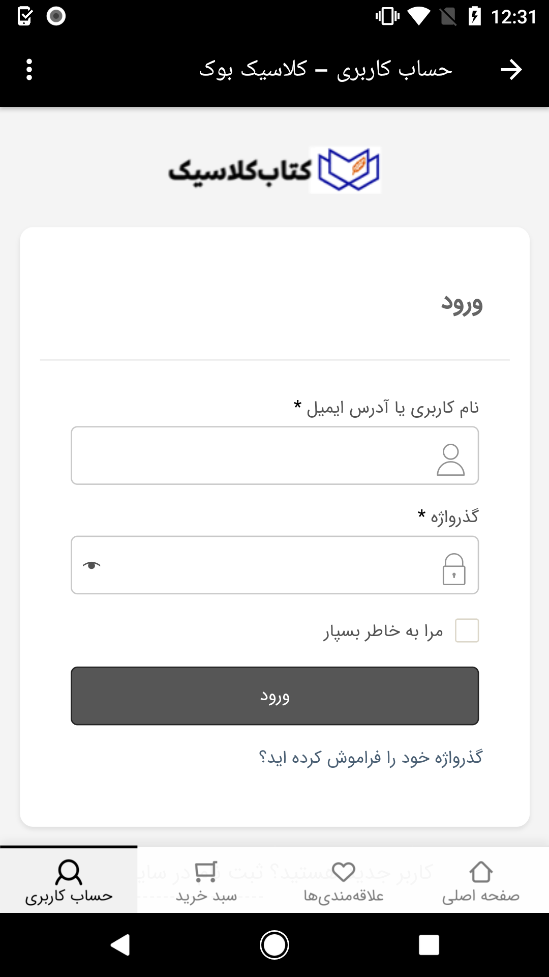 اسکرین شات 3 برنامه کتاب کلاسیک- مرجع کتب نایاب